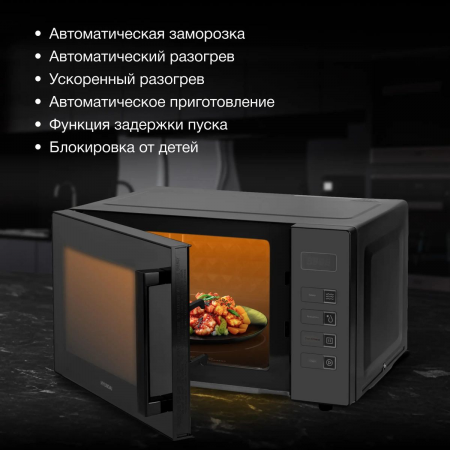 Микроволновая Печь Hyundai HYM-D3008 23л. 800Вт черный, фото , изображение 3