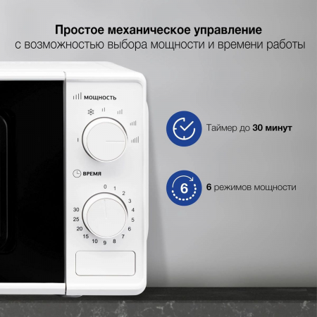 Микроволновая Печь Hyundai HYM-M2044 20л. 700Вт белый, фото , изображение 2