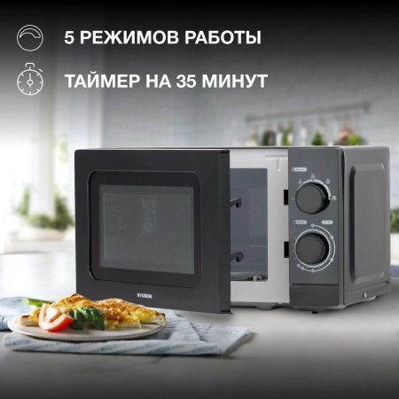 Микроволновая печь Hyundai HYM-M2065, черный, фото , изображение 2