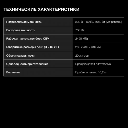 Микроволновая печь Hyundai HYM-M2065, черный, фото , изображение 6