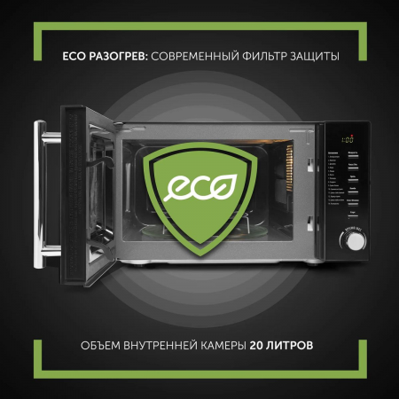 Микроволновая Печь Polaris PMO 2002DG RUS 20л. 700Вт черный, фото , изображение 4