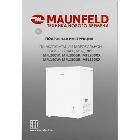 Морозильный ларь Maunfeld MFL150W белый 65Вт, фото , изображение 20