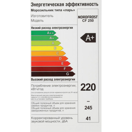 Морозильный ларь Nordfrost CF 250 белый 65Вт, фото , изображение 10