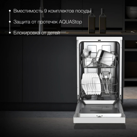 Посудомоечная машина Hyundai DF414 белый (узкая), фото , изображение 4