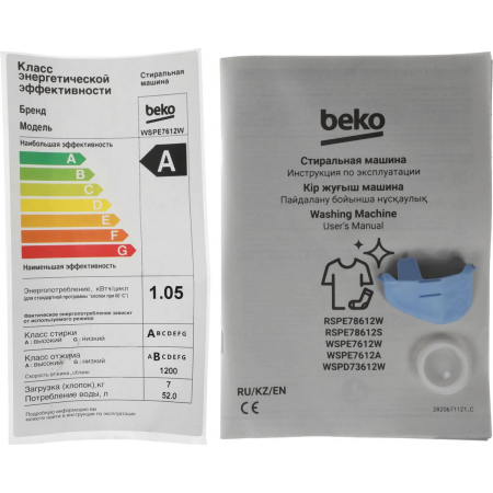 Стиральная машина Beko WSPE7612W класс: A загр.фронтальная макс.:7кг белый, фото , изображение 41