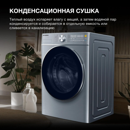 Стиральная машина Hyundai WMD9413 с функцией пара, класс: B загр.фронтальная макс.:10кг (с сушкой), темно-серебристый, фото , изображение 7