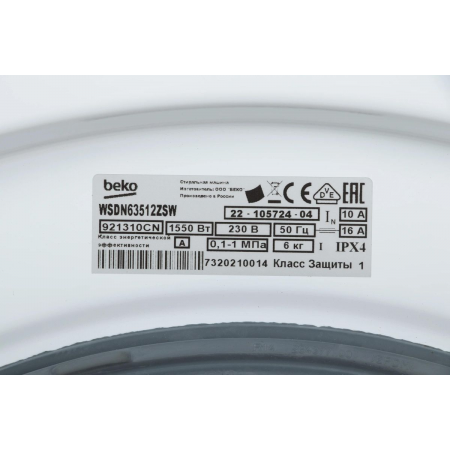 Стиральная машина Beko WSDN63512ZSW класс: A загр.фронтальная макс.:6кг белый, фото , изображение 5