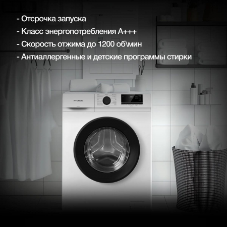 Стиральная машина Hyundai WME7208 (10799523) белый, загр. фронтальная макс.: 7 кг 1200 об/мин класс: А+++, фото , изображение 3