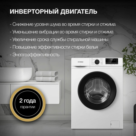 Стиральная машина Hyundai WME7208 (10799523) белый, загр. фронтальная макс.: 7 кг 1200 об/мин класс: А+++, фото , изображение 5