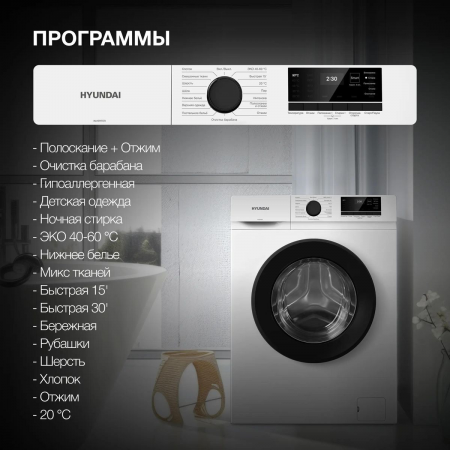 Стиральная машина Hyundai WME7208 (10799523) белый, загр. фронтальная макс.: 7 кг 1200 об/мин класс: А+++, фото , изображение 6