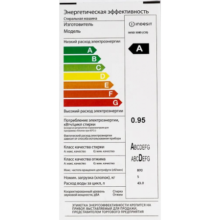 Стиральная машина Indesit IWSD 5085, фото , изображение 14