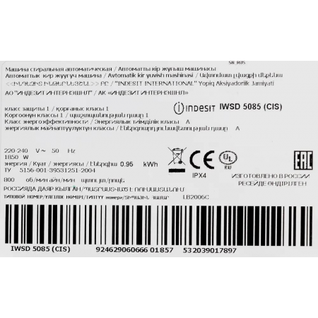 Стиральная машина Indesit IWSD 5085, фото , изображение 15