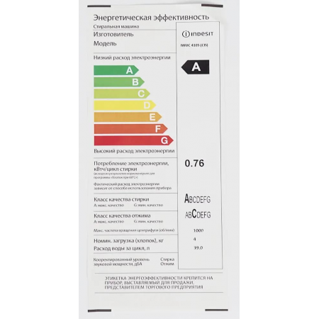 Стиральная машина Indesit IWUC 4105 / 60x33x85, 4кг, 1000об/мин, белая, фото , изображение 14
