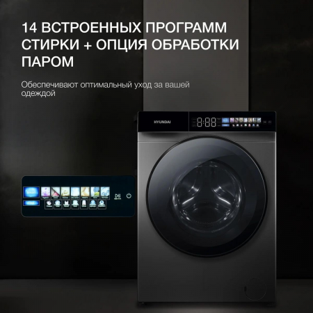 Стиральная машина Hyundai WFE9230 Dark Gray серый, загр. фронтальная макс.: 10 кг 1200 об/мин класс: А+++, фото , изображение 13