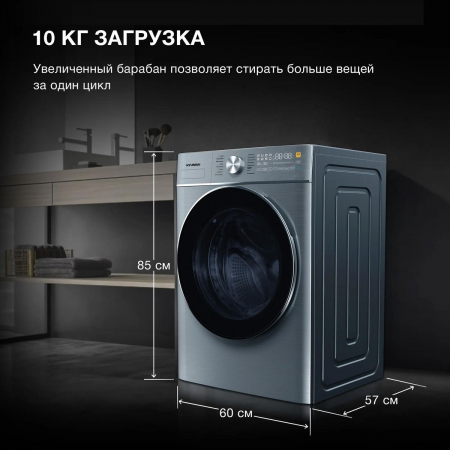 Стиральная машина Hyundai WME9413 кл.:A++ фронт. макс.:10кг темно-серебристый, фото , изображение 5