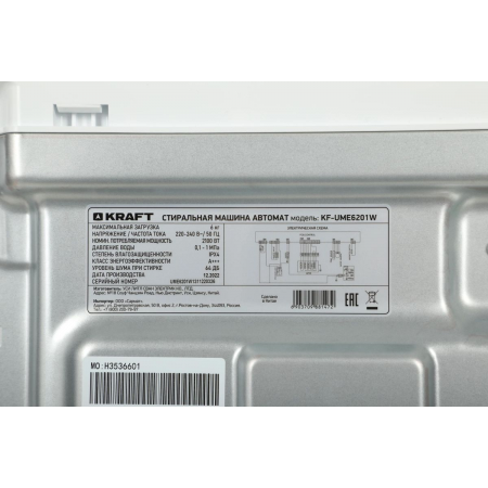 Стиральная машина KRAFT KF-UME6201W, фото , изображение 22