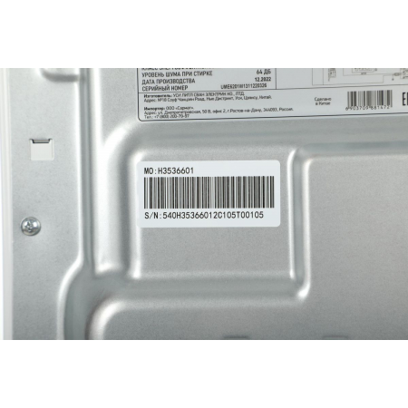 Стиральная машина KRAFT KF-UME6201W, фото , изображение 24