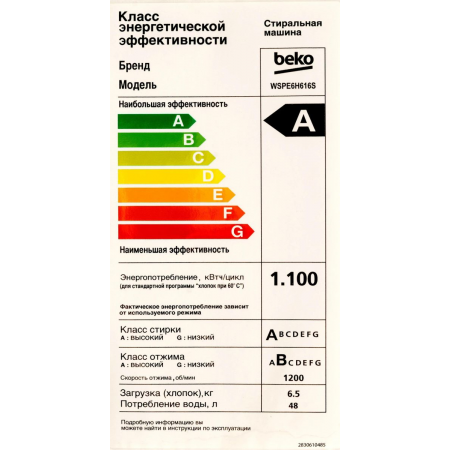 Стиральная машина WSPE6H616S 7322610002 BEKO, фото , изображение 28