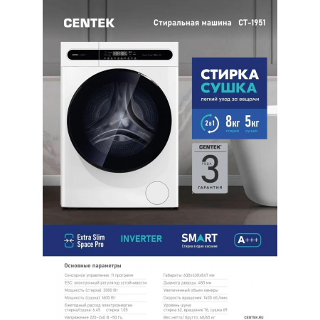 Стиральная машина Centek CT-1951 белый, фото , изображение 4