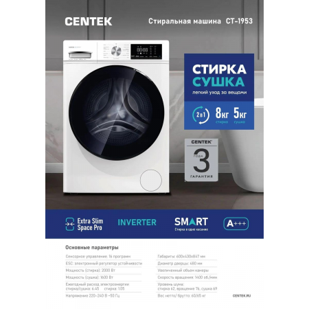 Стиральная машина Centek CT-1953 белый, фото , изображение 3