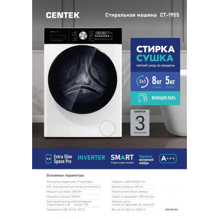 Стиральная машина Centek CT-1955 белый, фото , изображение 6