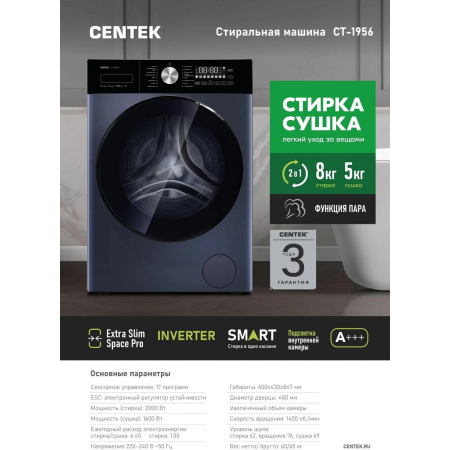 Стиральная машина Centek CT-1956 серый, фото , изображение 18
