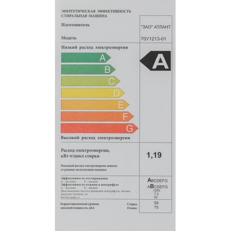 Стиральная машина Атлант СМА 70У1213-01 класс: A++ загр.фронтальная макс.:7кг белый, фото , изображение 30