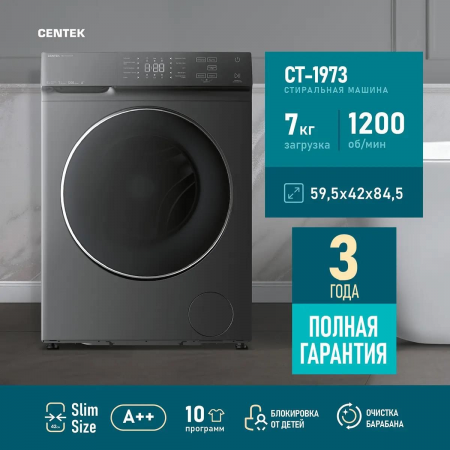 Стиральная машина Centek CT-1973 серый, загрузка фронтальная 7 кг, 1200 об/мин., класс: А++, фото , изображение 20