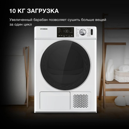 Сушильная машина Hyundai DFE9401 кл.энер.:A+ макс.загр.:10кг белый, фото , изображение 3