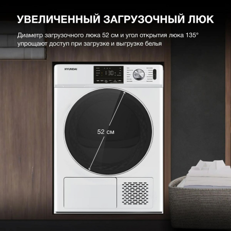 Сушильная машина Hyundai DFE9401 кл.энер.:A+ макс.загр.:10кг белый, фото , изображение 5