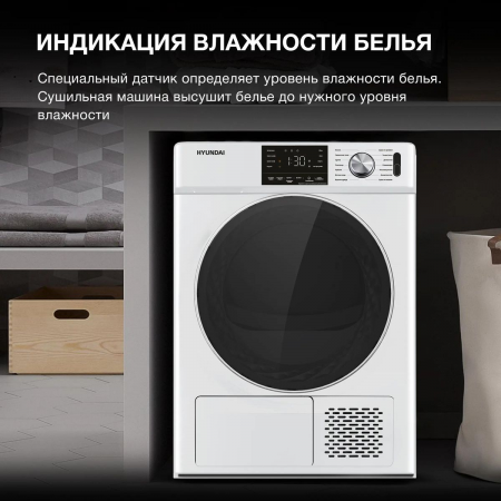 Сушильная машина Hyundai DFE9401 кл.энер.:A+ макс.загр.:10кг белый, фото , изображение 7