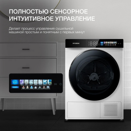 Сушильная машина Hyundai DFE9429 кл.энер.:A+++ макс.загр.:10кг белый, фото , изображение 2