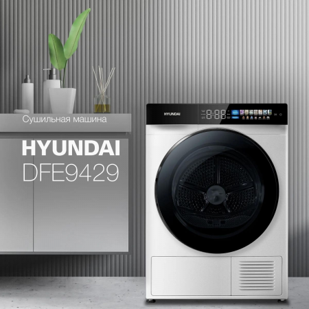 Сушильная машина Hyundai DFE9429 кл.энер.:A+++ макс.загр.:10кг белый, фото , изображение 4