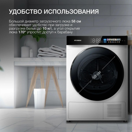 Сушильная машина Hyundai DFE9429 кл.энер.:A+++ макс.загр.:10кг белый, фото , изображение 5