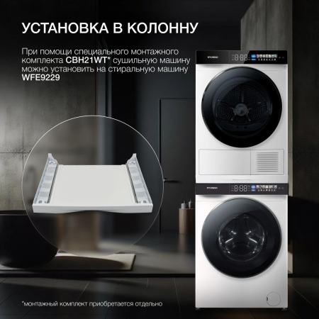 Сушильная машина Hyundai DFE9429 кл.энер.:A+++ макс.загр.:10кг белый, фото , изображение 6