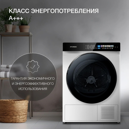 Сушильная машина Hyundai DFE9429 кл.энер.:A+++ макс.загр.:10кг белый, фото , изображение 9