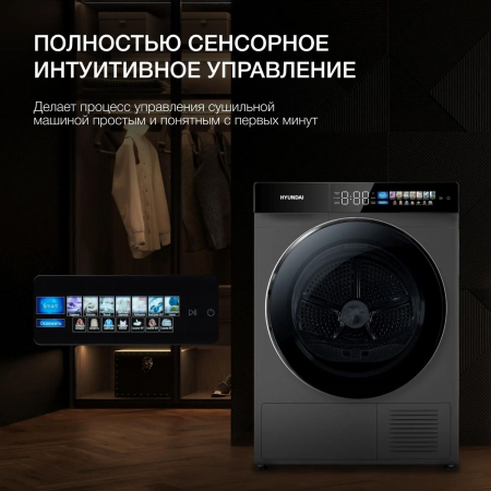 Сушильная машина Hyundai DFE9430 кл.энер.:A+++ макс.загр.:10кг темно-серый (DFE9430 DARK GRAY), фото , изображение 4