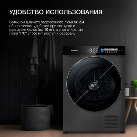 Сушильная машина Hyundai DFE9430 кл.энер.:A+++ макс.загр.:10кг темно-серый (DFE9430 DARK GRAY), фото , изображение 5