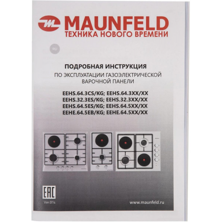Комбинированная (электрическая+газовая) MAUNFELD EEHS.32.3ES.KG, фото , изображение 16