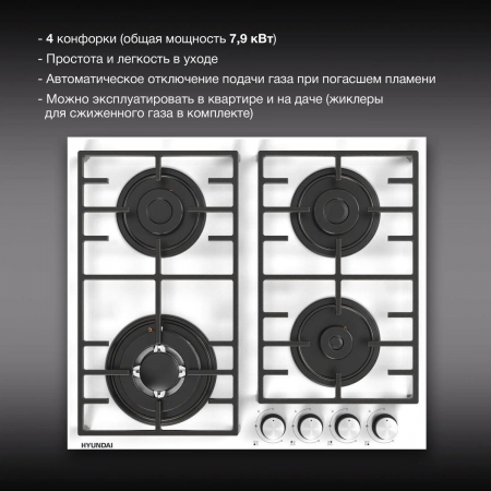 Газовая варочная поверхность Hyundai HHG 6438 WG белый, фото , изображение 6