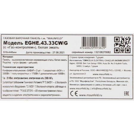 Газовая варочная поверхность Maunfeld EGHE.43.33CW/G белый, фото , изображение 13