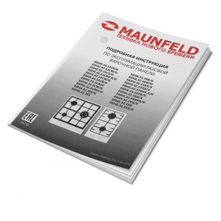 Газовая варочная панель MAUNFELD EGHG.43.33CBG\G, бежевый, фото , изображение 16