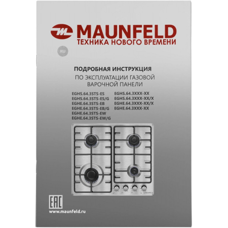 Газовая варочная поверхность Maunfeld EGHS.64.3STS-ES/G нержавеющая сталь, фото , изображение 16