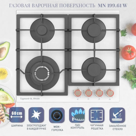 Газовая варочная панель Zigmund & Shtain MN 199.61 W, фото , изображение 6