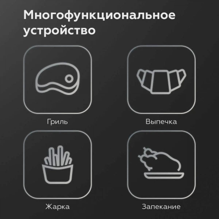 Аэрогриль BQ GR2004 Black. Мощность 1400Вт/Объем 3л/ Циркуляция воздушних потоков/ Приготовление еды без жира и масла/ 8 встроенных программ/ Съемная корзина из жаропрочного стекла., фото , изображение 7