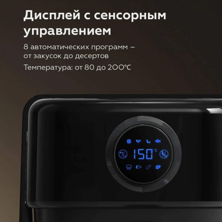 Аэрогриль BQ GR2004 Black. Мощность 1400Вт/Объем 3л/ Циркуляция воздушних потоков/ Приготовление еды без жира и масла/ 8 встроенных программ/ Съемная корзина из жаропрочного стекла., фото , изображение 8