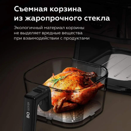 Аэрогриль BQ GR2004 Black. Мощность 1400Вт/Объем 3л/ Циркуляция воздушних потоков/ Приготовление еды без жира и масла/ 8 встроенных программ/ Съемная корзина из жаропрочного стекла., фото , изображение 9