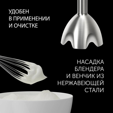 Погружной блендер Polaris PHB 1065 Черный, фото , изображение 9