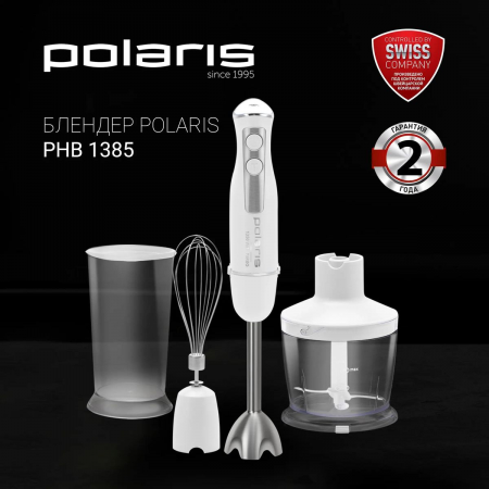 Блендер погружной Polaris PHB 1385 1350Вт белый, фото , изображение 2
