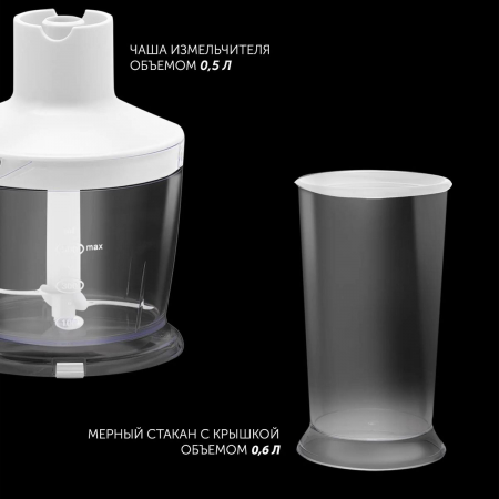 Блендер погружной Polaris PHB 1385 1350Вт белый, фото , изображение 8